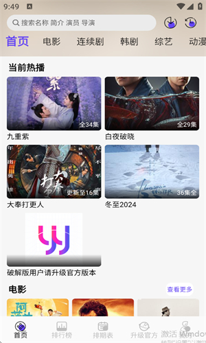 悠悠影视官方版