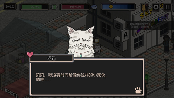 流浪猫的故事汉化版