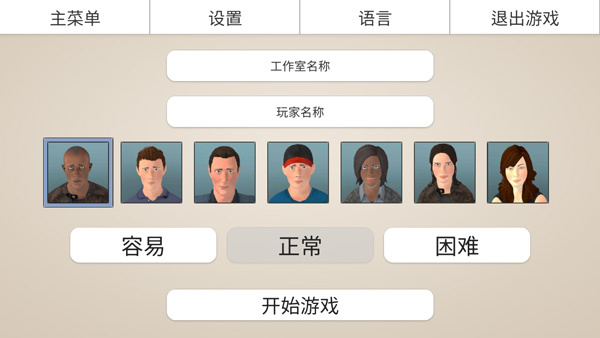 游戏工作室大亨3汉化版