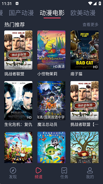 抹茶动漫正版