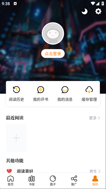梦绘界漫画无广告版