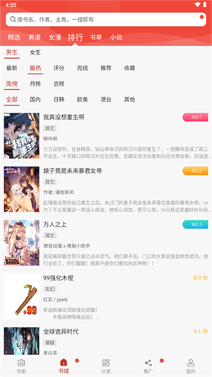 36漫画免广告官方