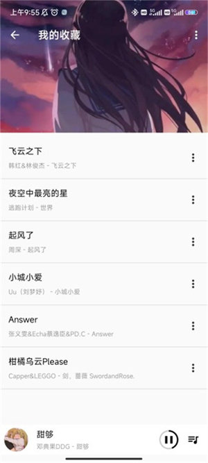 潮音乐app官方正版