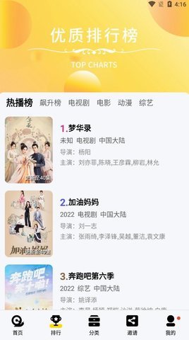 蜗牛视频免费追剧官方