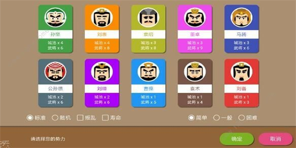 三国时代2无限宝石版