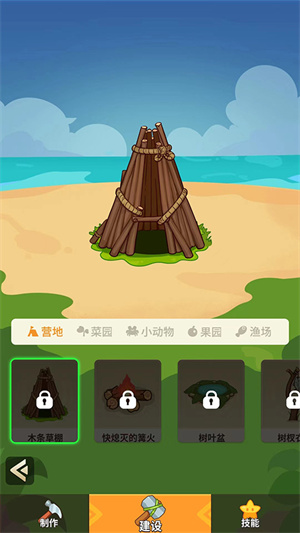史小坑的花前月下免广告版