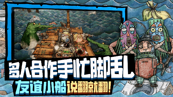 代号胡闹水手内置修改免广告版 第2张图片