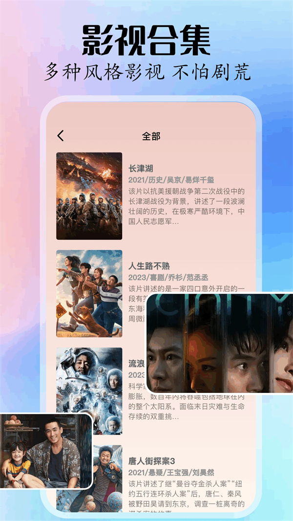 新影视大全app