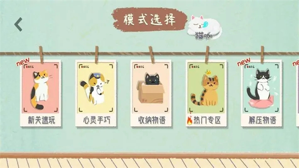 收纳物语无广告版