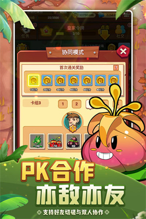 植物保卫战无限叶子版