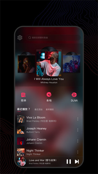 飞傲音乐app正版