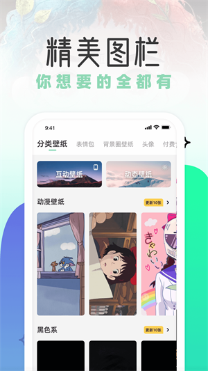 薄荷壁纸高清版