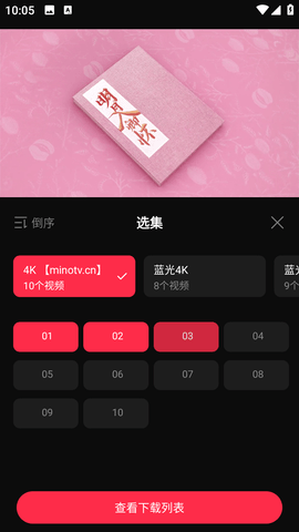 风筝影视免费版