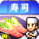 海鲜寿司物语debug