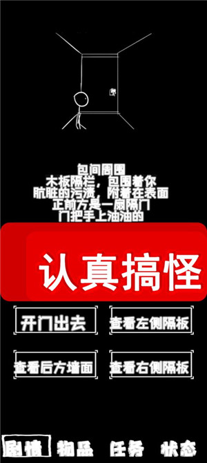 厕锁2最新版
