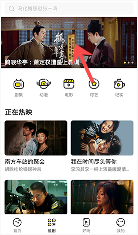 土豆视频app