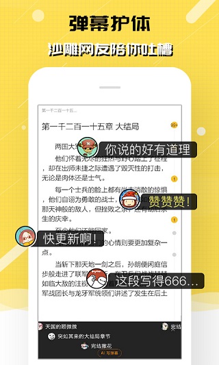 刺猬猫小说免费版