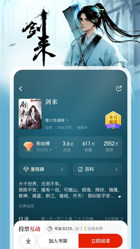 纵横小说免费版无限观看