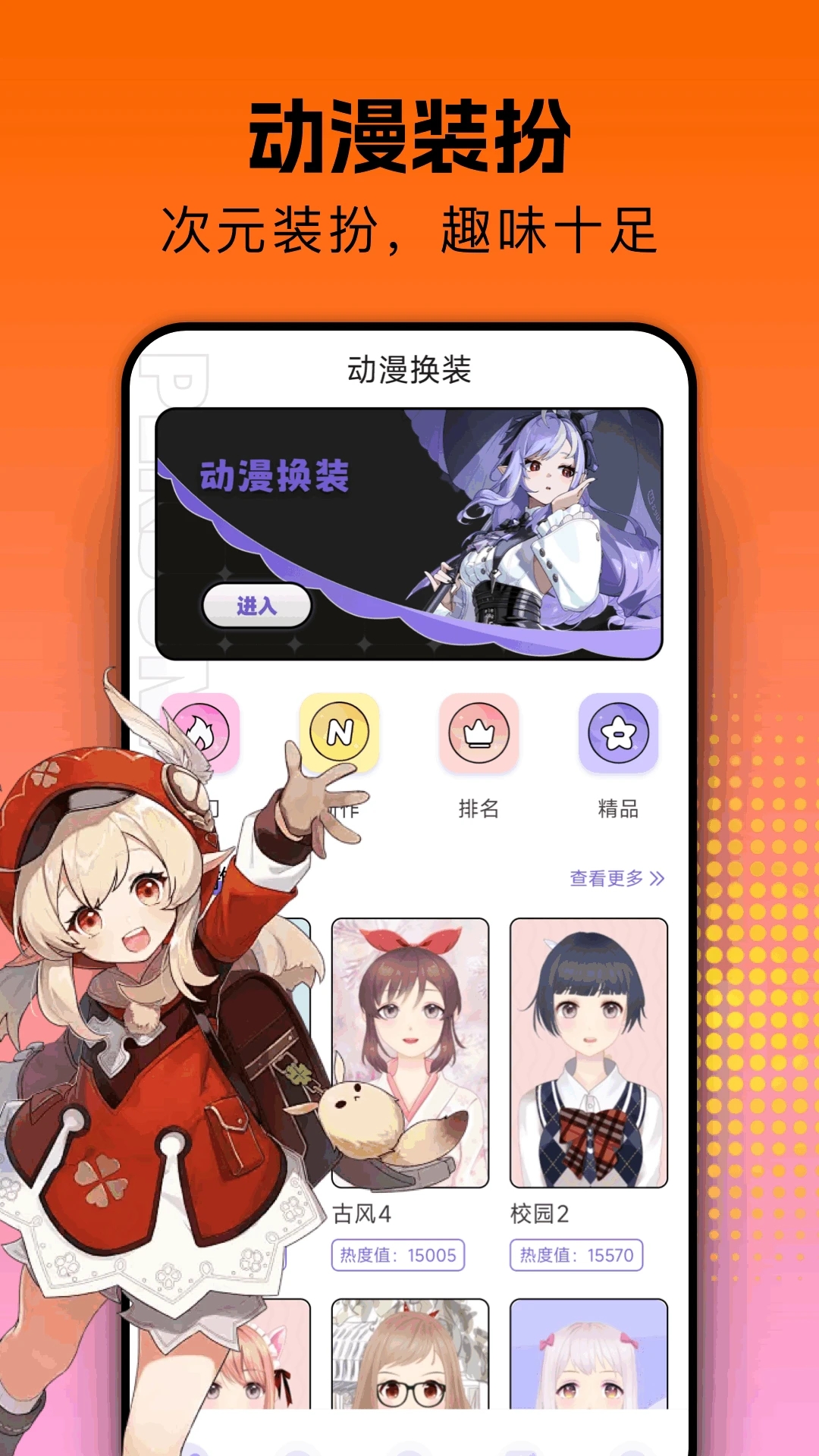 囧次元1.5.8.0版本