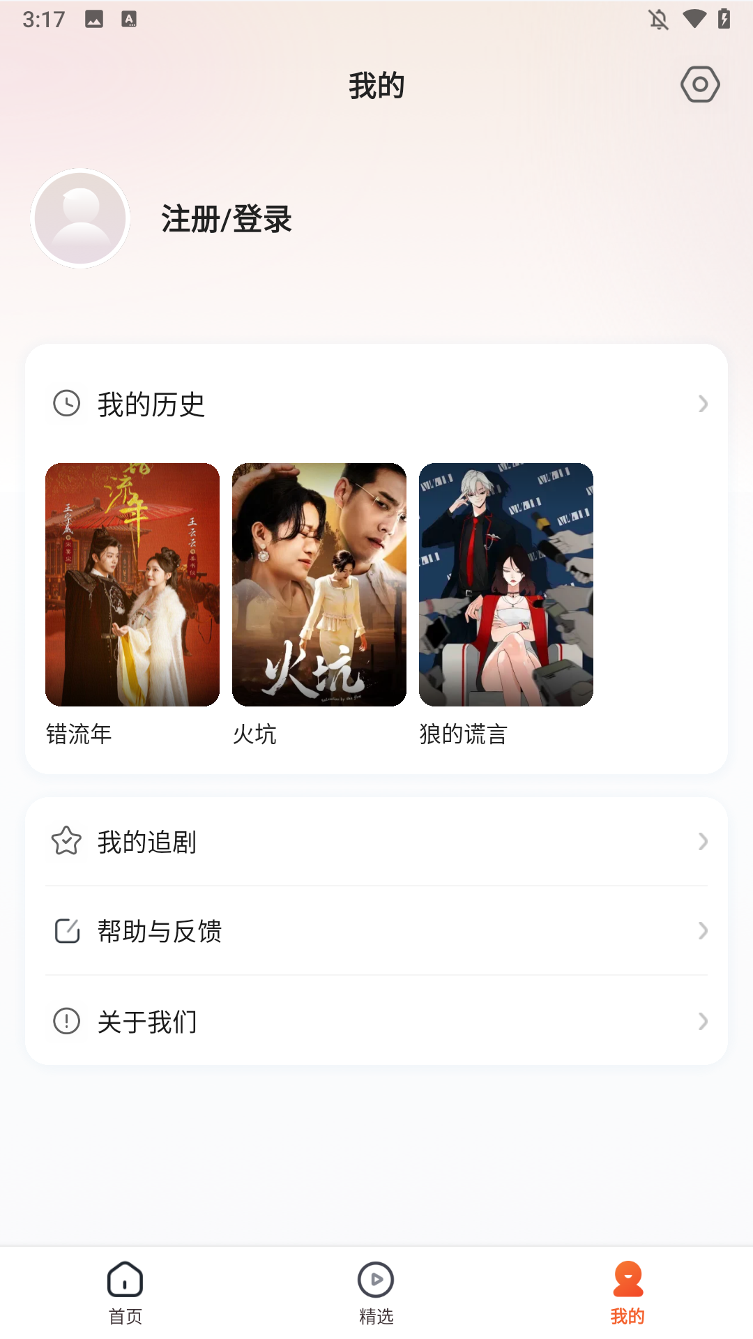 使用教程4