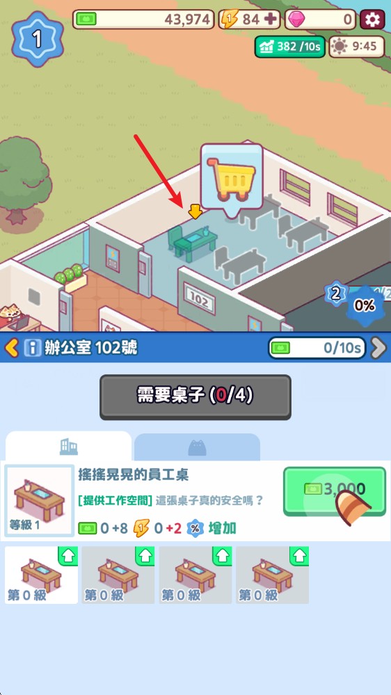 办公室猫咪