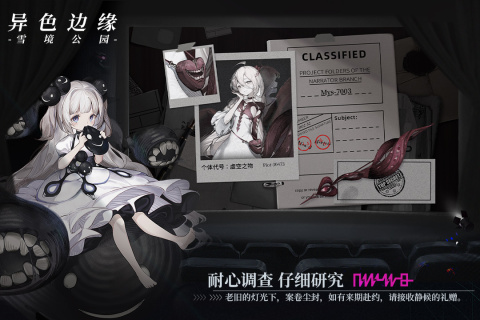 异色边缘游戏