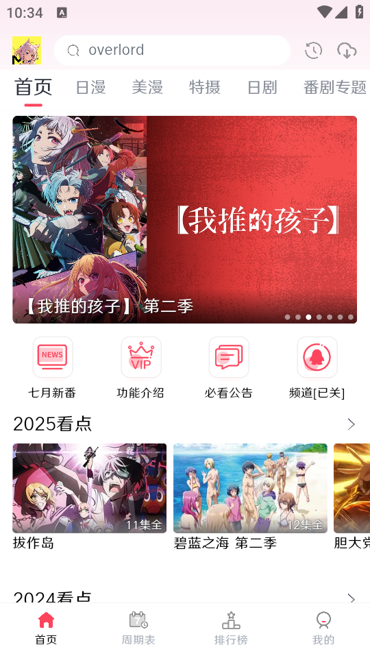 mutefun官方正版