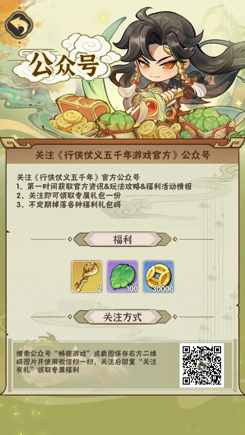 怎么获得绝技截图2