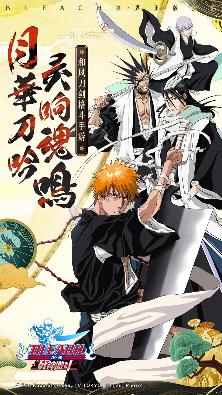 境界死神激斗免费版