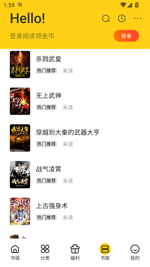 铅笔小说app