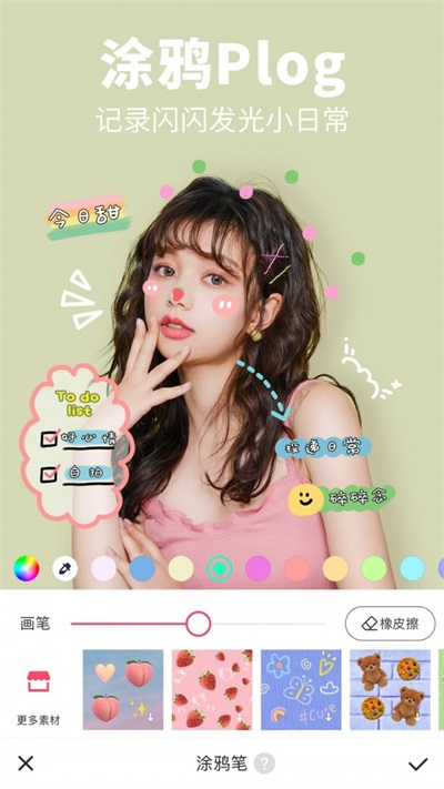 修修美图app