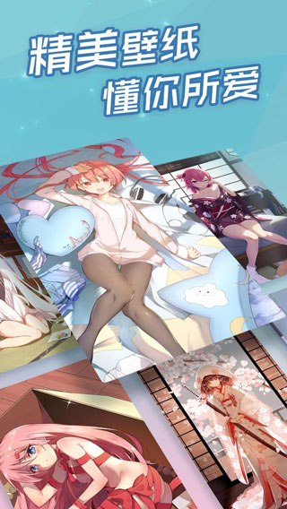 傲娇壁纸app手机版