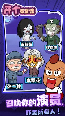 开个密室馆无限资源