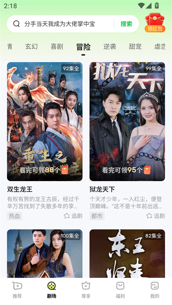 每日一剧app免费