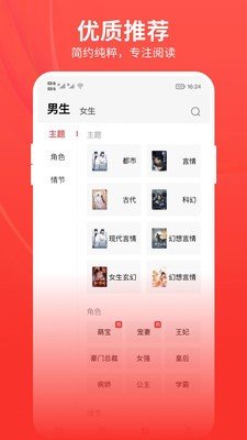 皮皮小说app