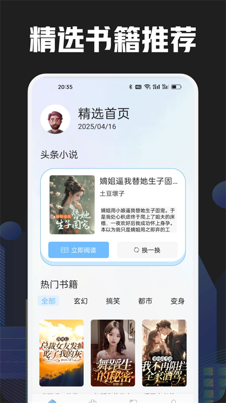 奇酷阅读app正版