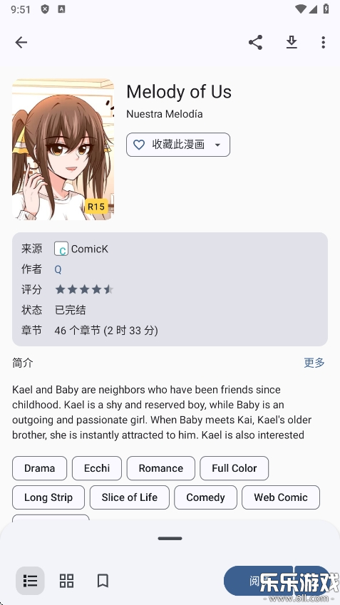 Kotatsu漫画最新版本