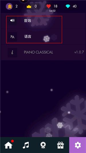 钢琴独奏大师破解版新手攻略5