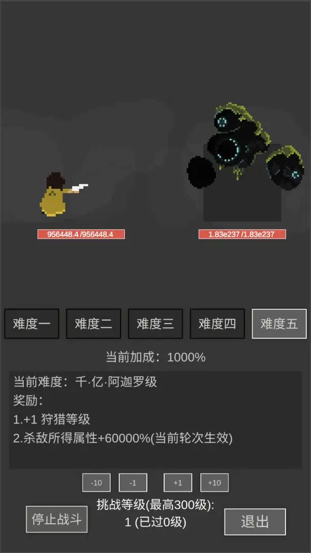 升级世界2一刀亿兆级BOSS
