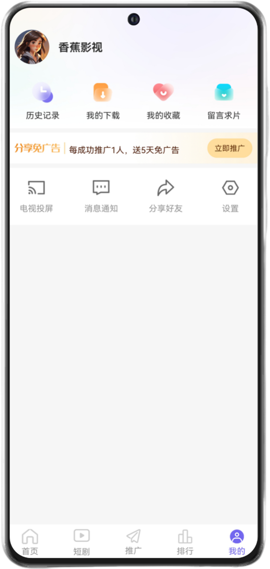 一起看手机版app官网安卓