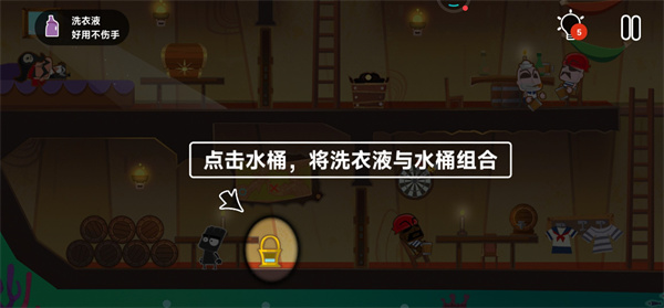 攻略第一章第一关截图5
