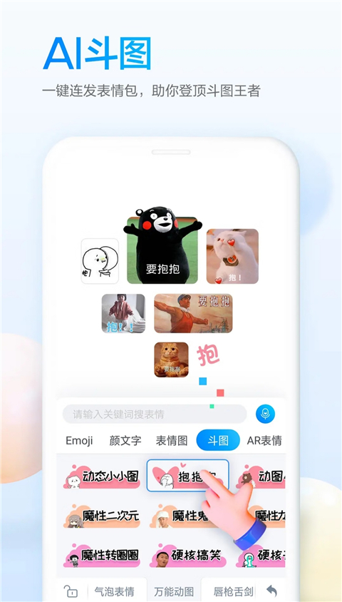 百度输入法荣耀版