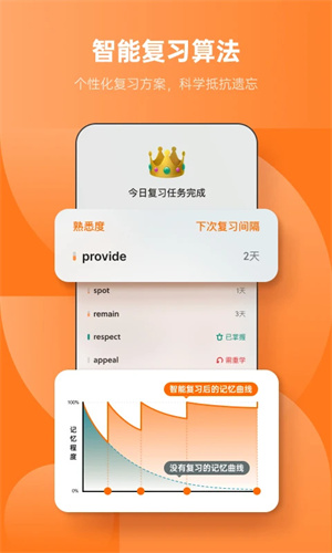 不背单词app下载最新版本