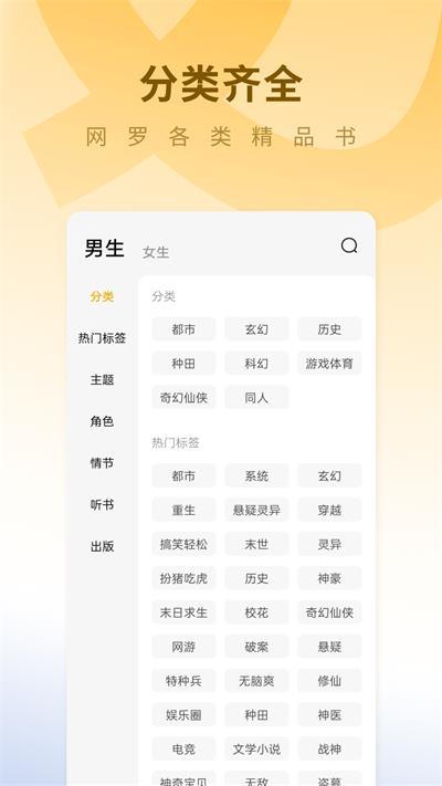 蛋花免费小说app正版