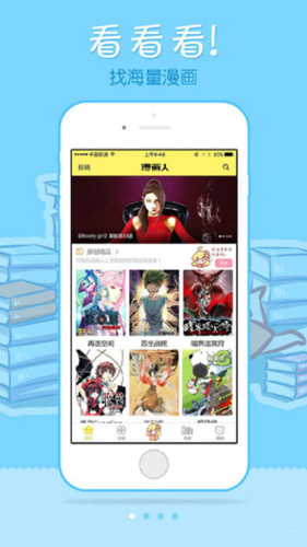 EDD动漫app