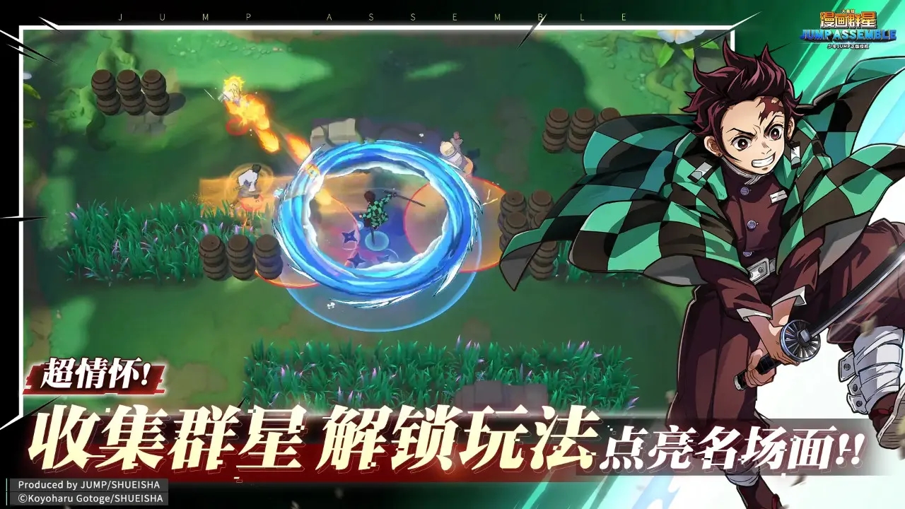 漫画群星大集结官方正版