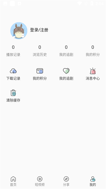 米诺影视4k无广告