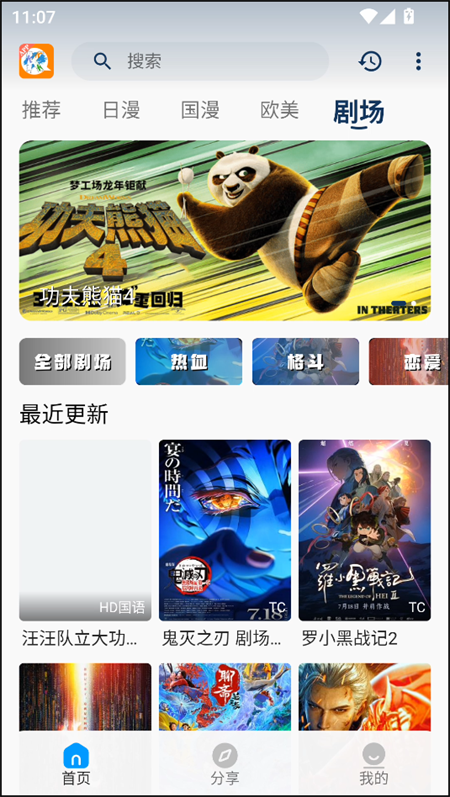 2k动漫官方正版