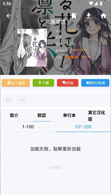 拷贝漫画3.0