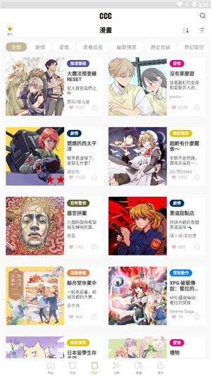 CCC追漫?台app